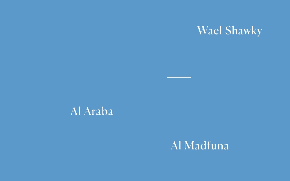 Wael Shawky  I  Al Araba Al Madfuna